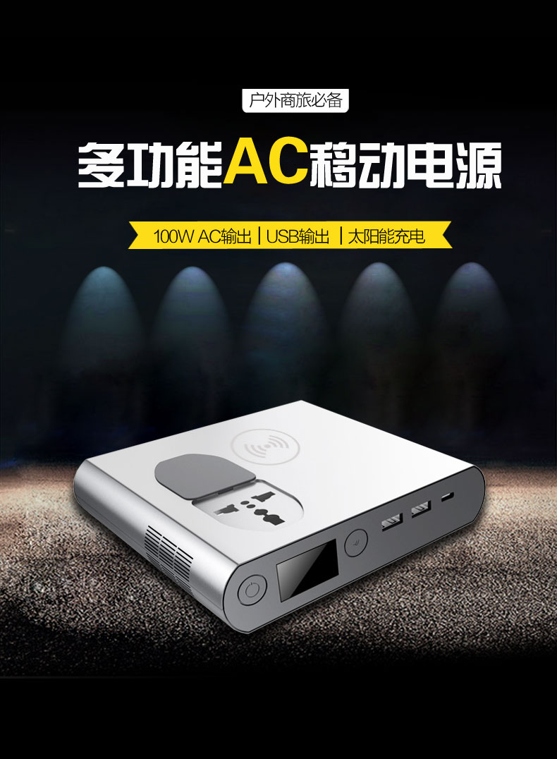 AC移動電源 GP13產(chǎn)品描述01