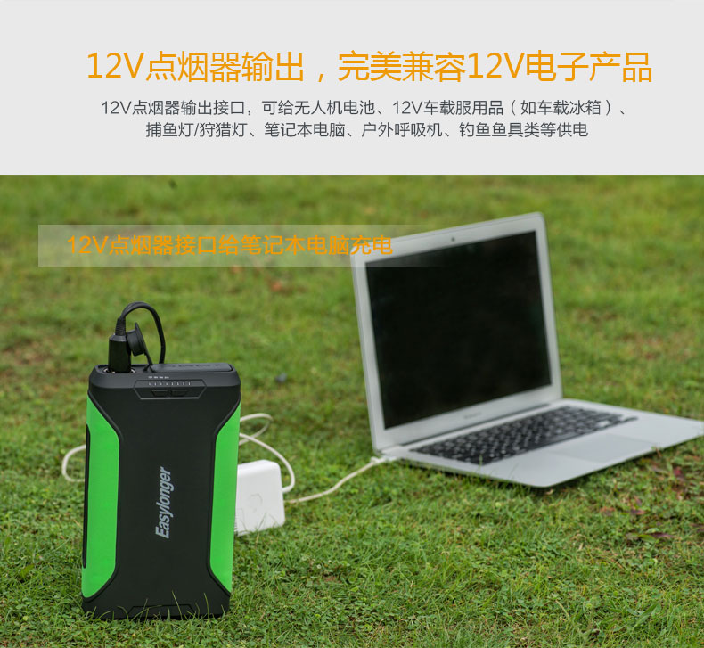 12V多功能備用戶外電源 GP10 產(chǎn)品描述06