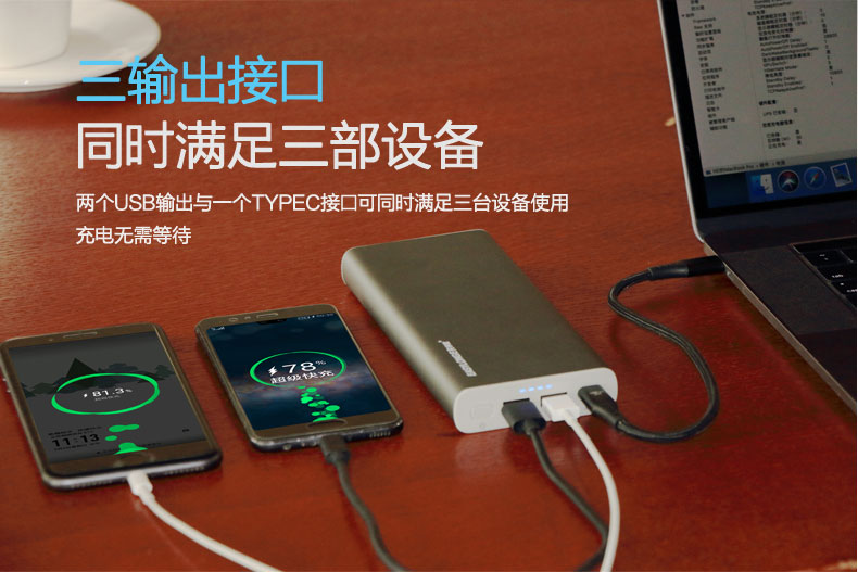 87W筆記本移動(dòng)電源-美爾泰045P