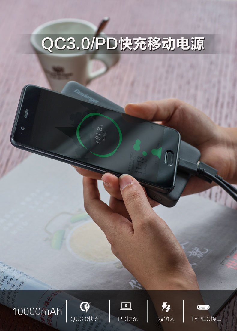 PD快充移動(dòng)電源 YN-040P 產(chǎn)品描述02
