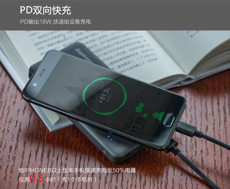PD快充移動(dòng)電源 YN-040P 產(chǎn)品描述03