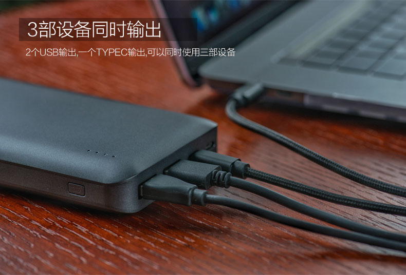 45W PD快充移動(dòng)電源 YN-035P 產(chǎn)品描述04