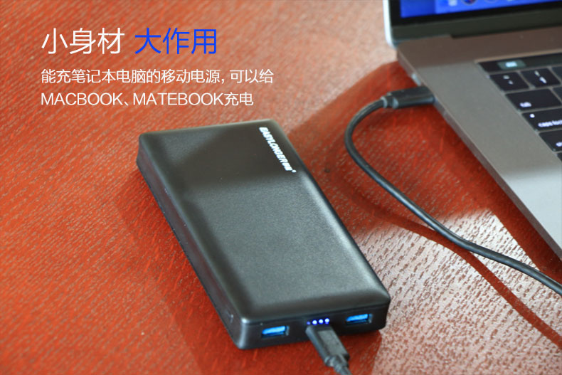 PD快充移動(dòng)電源 YN-041P 產(chǎn)品描述04