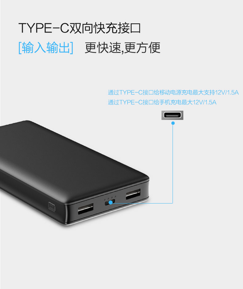 PD快充移動(dòng)電源 YN-041P 產(chǎn)品描述07