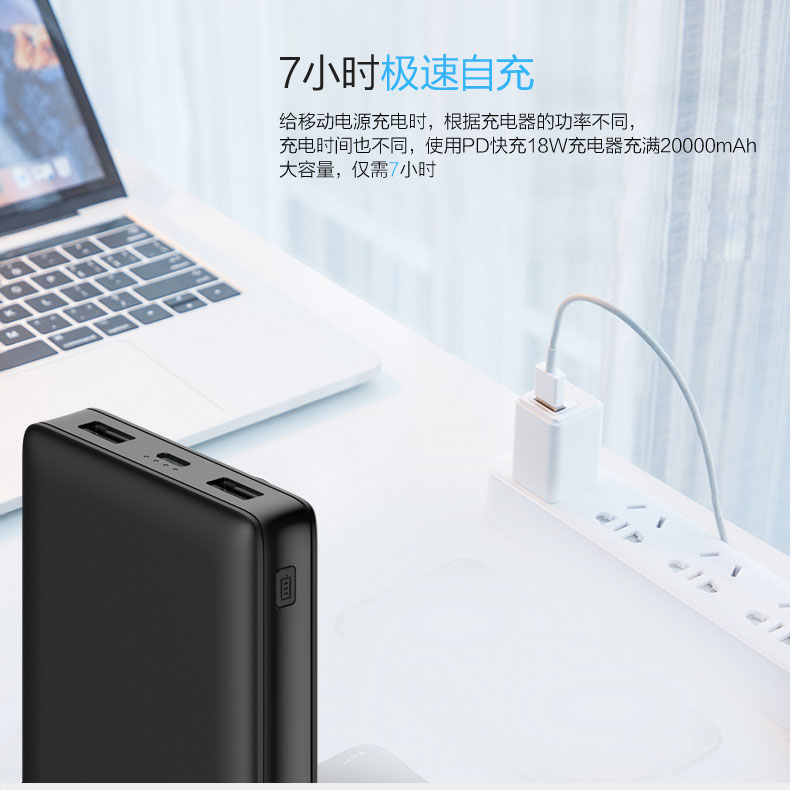 PD快充移動(dòng)電源 YN-041P 產(chǎn)品描述06