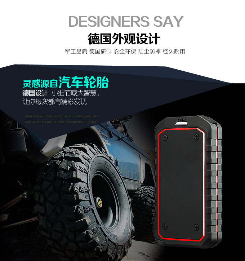 汽車應(yīng)急啟動(dòng)電源GP04產(chǎn)品描述02