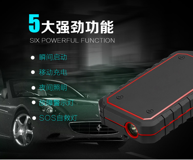 汽車應(yīng)急啟動(dòng)電源GP04產(chǎn)品描述010