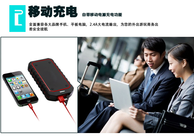 汽車應(yīng)急啟動(dòng)電源GP04產(chǎn)品描述012