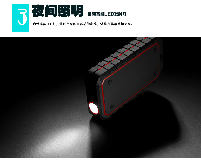 汽車應(yīng)急啟動(dòng)電源GP04產(chǎn)品描述013