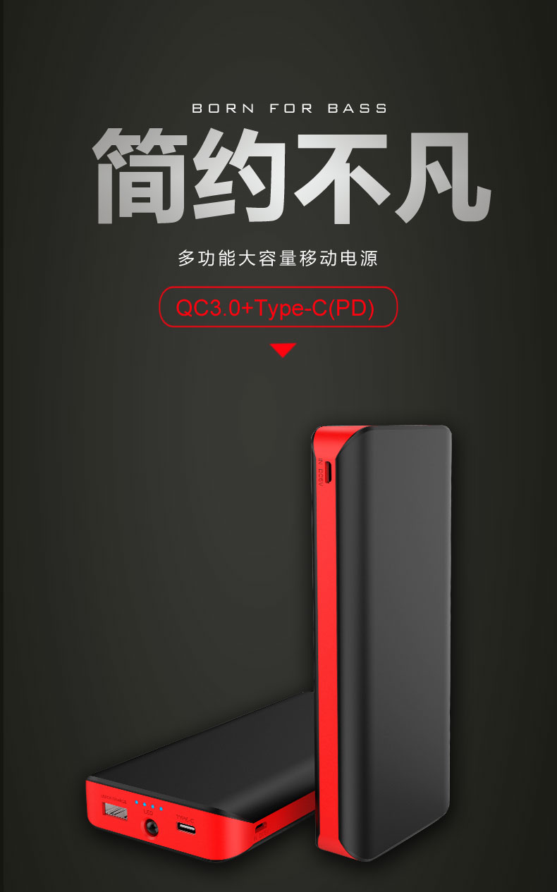 YN-025P手機(jī)移動電源產(chǎn)品描述01