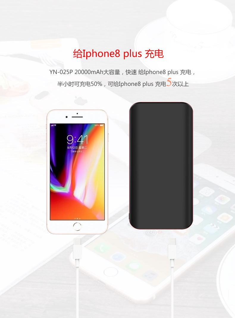 YN-025P手機(jī)移動電源產(chǎn)品描述06