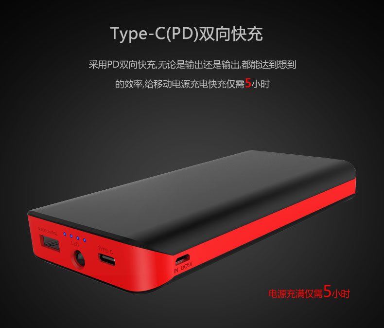YN-025P手機(jī)移動電源產(chǎn)品描述05
