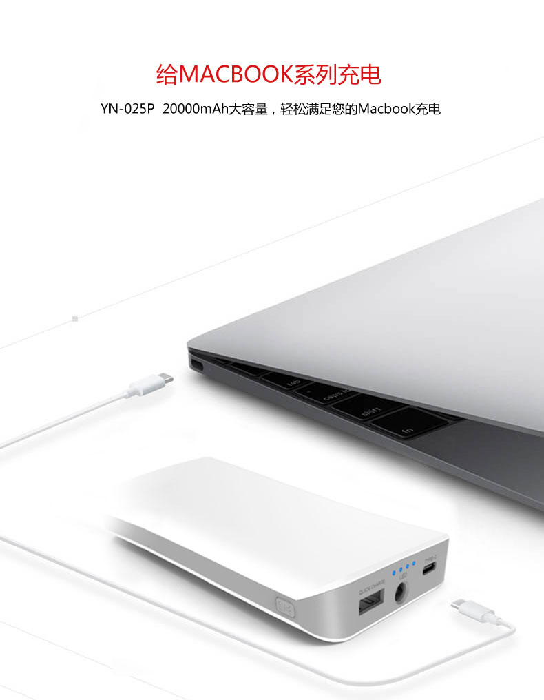 YN-025P手機(jī)移動電源產(chǎn)品描述07