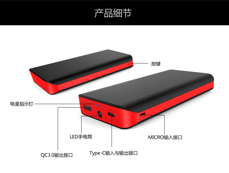 YN-025P手機(jī)移動電源產(chǎn)品描述012