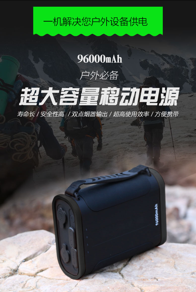 12V戶外大功率移動(dòng)電源|96000mAh超大容量移動(dòng)儲(chǔ)能電源 GP30