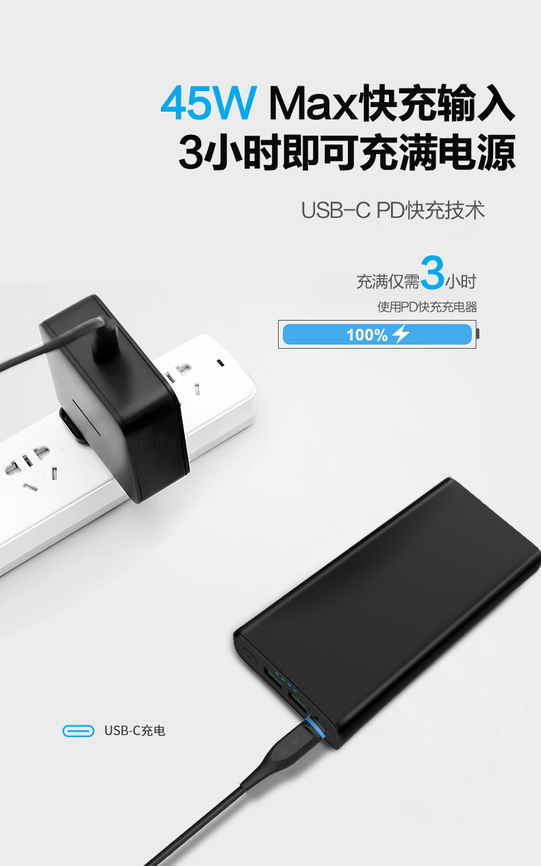 100W超大功率PD快充筆記本移動電源|26800mAh大容量手機(jī)充電寶 YN-045P
