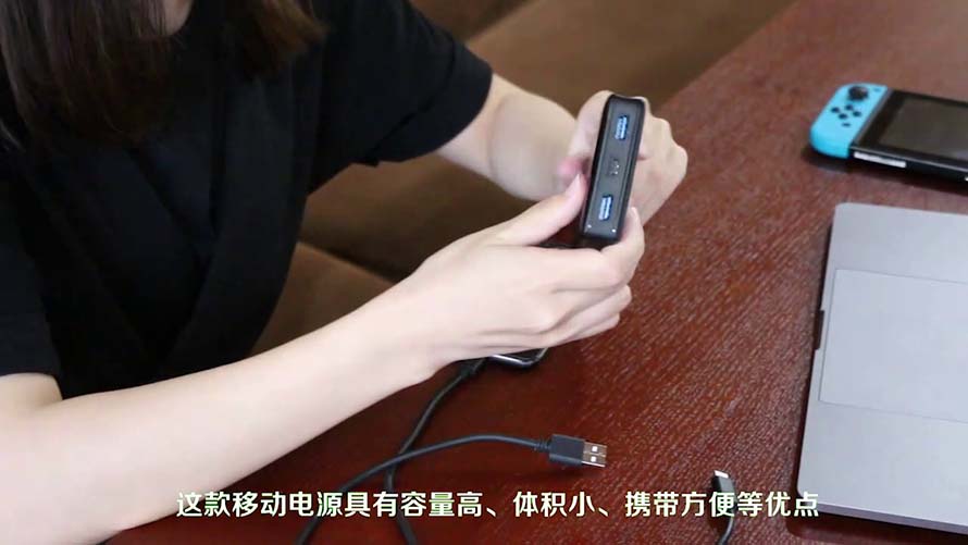 PD便攜式移動(dòng)電源&手機(jī)移動(dòng)電源YN-041P應(yīng)用視頻