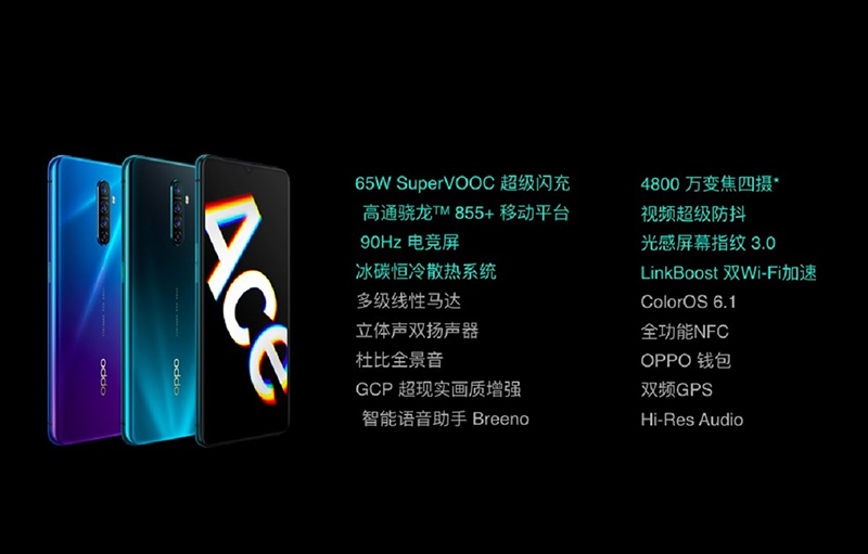 OPPO Reno Ace發(fā)布：65W超級閃充亮相