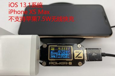 iOS 13.3發(fā)布：蘋果正式解除對第三方無線充電5W的限制