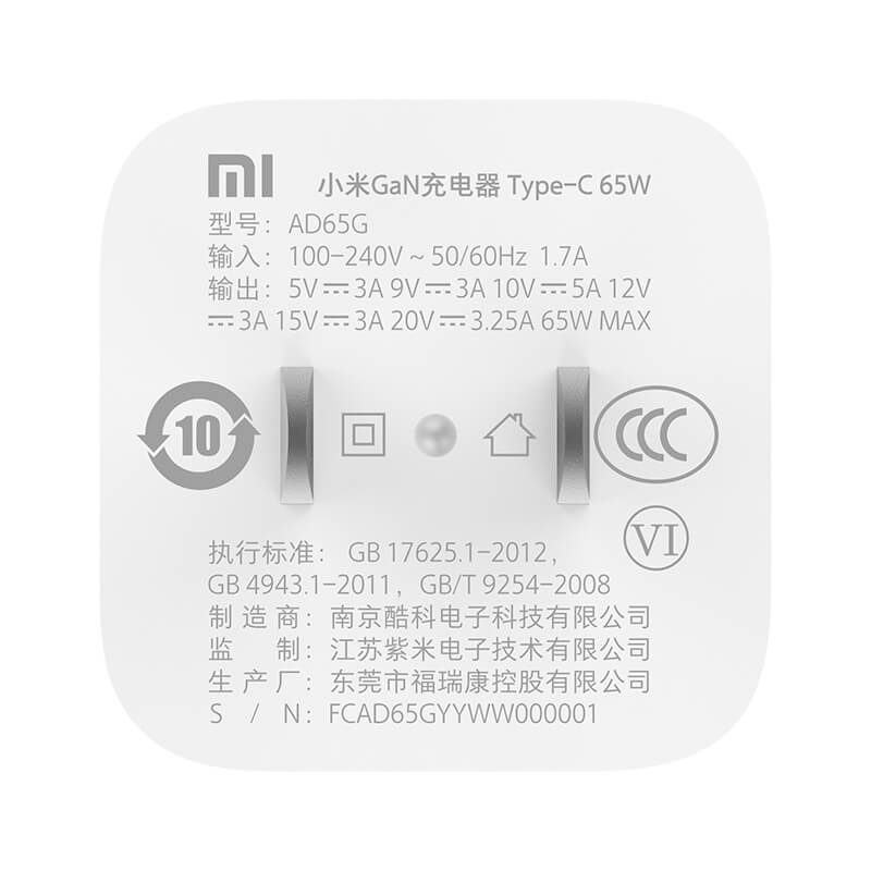 小米氮化鎵65W充電器