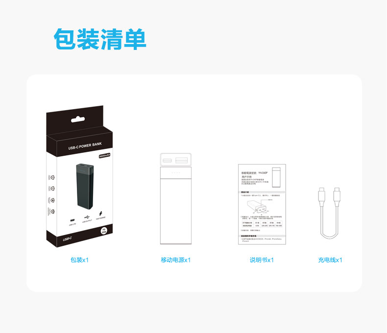 9600mah超薄迷你充電寶 PD 30W口袋便攜式雙向快充手機(jī)充電寶 YN-043P包裝實(shí)拍